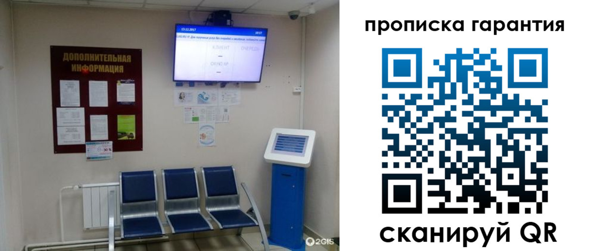 временная регистрация недорого в Ленинградской области