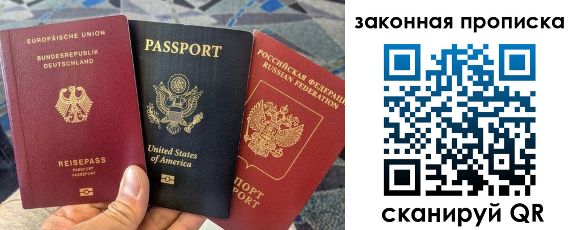 прописка для кредита в Ленинградской области